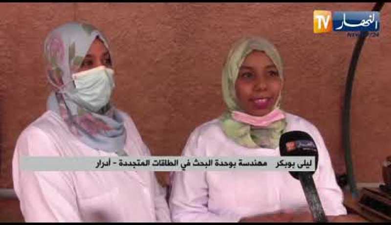 أدرار: بعيدا عن الطاقات التقليدية.. تجارب في إستغلال الطاقات المتجددة في الطهي