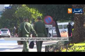 المغرب: إرتفاع حصيلة الوفيات جراء أنفلونزا الخنازير إلى 16 حالة