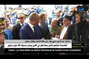 داخلية: نور الدين بدوي يقف على واقع التنمية بولاية سطيف