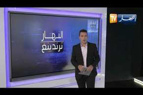 النهار ترندينغ: مصلحة طب الأطفال بمستشفى بالوادي تتعرض لحريق والأسباب تبقى مجهولة