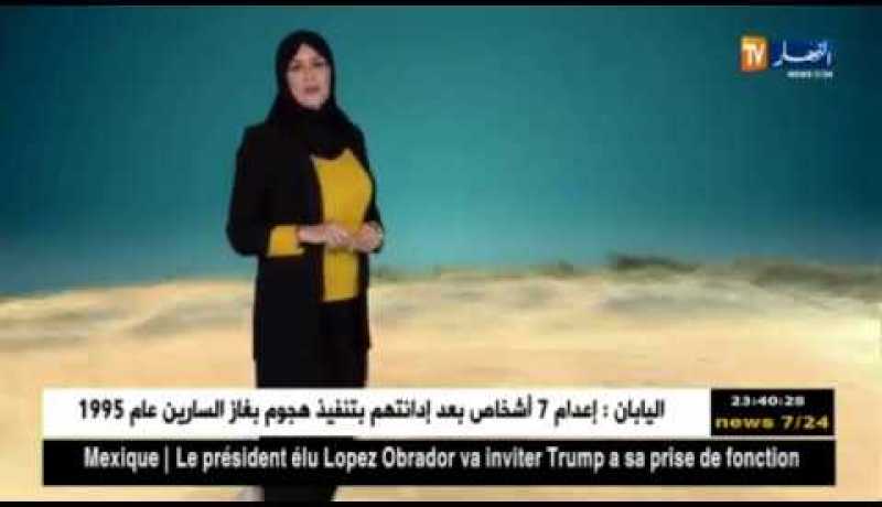 أحوال الطقس المرتقبة ليوم السبت 07 جويلية 2018