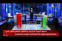 قضية ونقاش: هل أنت مع توسيع صلاحيات الأميار..هكذا كانت إجابات الجزائريين