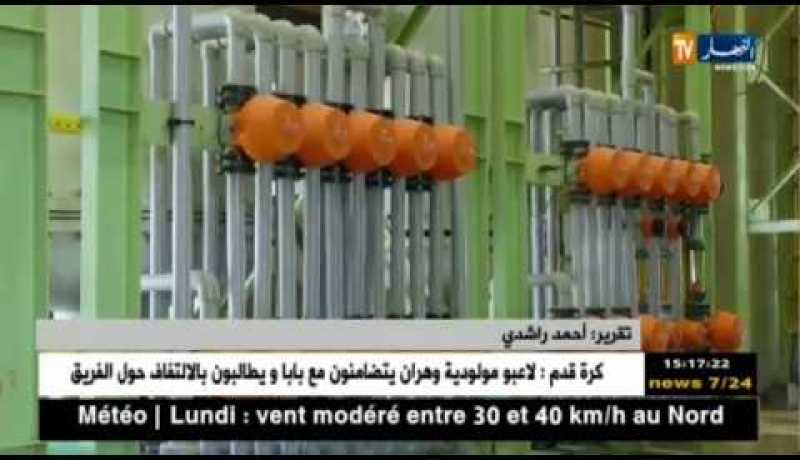 صناعة: مؤسسة فلاش شيميكل..صناعة كيميائية معقدة بمواد أولية محلية