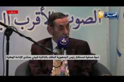 شيخي: الرأي العام الفرنسي ليس موحد حول ملف الذاكرة وهناك جمعيات نافذة في فرنسا ضد ملف الذاكرة