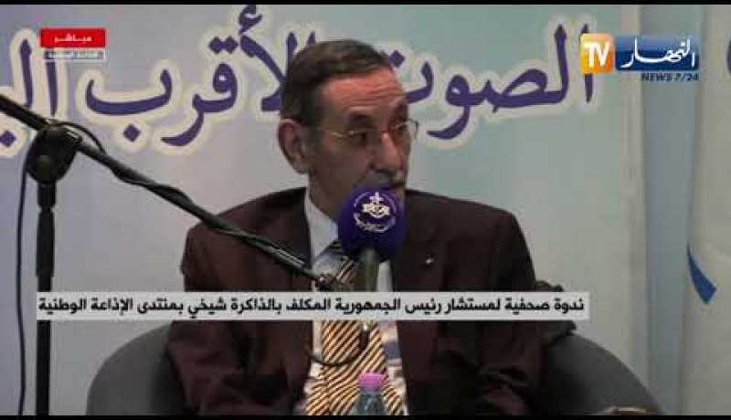 شيخي: الرأي العام الفرنسي ليس موحد حول ملف الذاكرة وهناك جمعيات نافذة في فرنسا ضد ملف الذاكرة