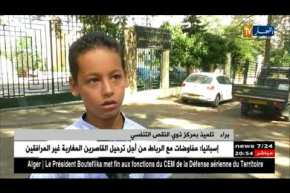 البليدة: غلق مركز ذوي النقص التنفسي بالشريعة وإحتجاج للأولياء