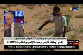 عبد الكريم سكحال: هذه أسباب تسجيل حالات وفيات جديدة جراء اللسع العقربي