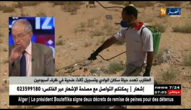 عبد الكريم سكحال: هذه أسباب تسجيل حالات وفيات جديدة جراء اللسع العقربي