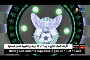 شباب قسنطينة يدشن مقره الجديد بحضور شخصيات رسمية وكروية