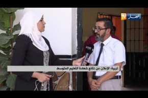 “ناجح في إمتحان البيام :” الحمد الله تعبت وفرحت عائلتي