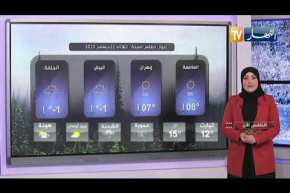 طقس: تساقط أمطار رعدية على المناطق الشرقية تصل إلى 25 ملم إلى غاية التاسعة ليلا