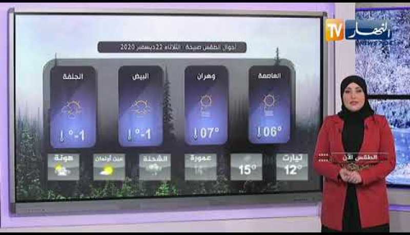 طقس: تساقط أمطار رعدية على المناطق الشرقية تصل إلى 25 ملم إلى غاية التاسعة ليلا