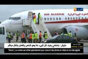 وفد المنتخب الوطني يحط الرحال بالعاصمة الغامبية بانجول