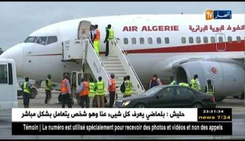 وفد المنتخب الوطني يحط الرحال بالعاصمة الغامبية بانجول