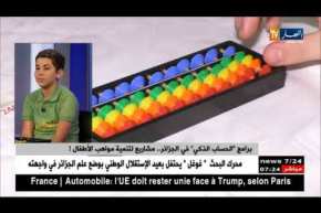 مسابقة وطنية للحساب الذهني ..فرصة لإختيار الأطفال العباقرة