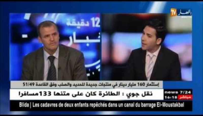 إستثمار 160 مليار دينار في منتجات جديدة للحديد والصلب وفق القاعدة 51/49