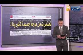 حديث الصحافة: سكنات الترقوي العمومي للبيع في 39 ولاية