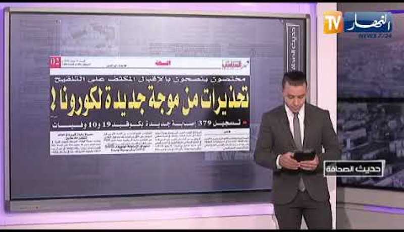حديث الصحافة: سكنات الترقوي العمومي للبيع في 39 ولاية
