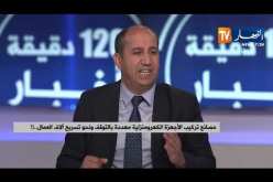 خبير إقتصادي :” تمّ تمويل صندوق المعاشات بـ6ملايير دولار من عملية الطّبع !! “