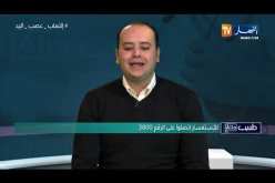 ألو طبيب: جراحة إلتهاب عصب اليدّ