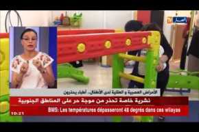 الأمراض العصبية والعقلية لدى الأطفال ..أطباء يحذرون !!