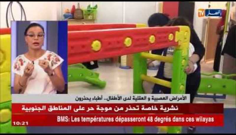 الأمراض العصبية والعقلية لدى الأطفال ..أطباء يحذرون !!