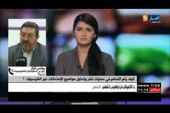 نشر مواضيع امتحاني السانكيام والبيام عبر الفايسبوك.. أي سيناريو للبكالوريا.. ؟