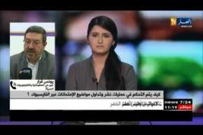 نشر مواضيع امتحاني السانكيام والبيام عبر الفايسبوك.. أي سيناريو للبكالوريا.. ؟