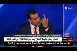 مدير التنظيم بمديرية العصرنة بوزارة العدل..هكذا سيتم مراقبة حاملي السوار الإلكتروني