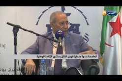 ندوة صحفية لوزير النقل “لزهر هاني” بمنتدى الإذاعة الوطنية