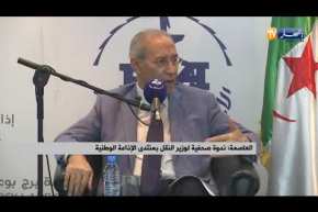 ندوة صحفية لوزير النقل “لزهر هاني” بمنتدى الإذاعة الوطنية