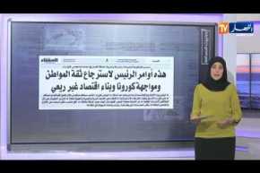 لجنة أخلقة التجارة تشرع في العمل الأسبوع المقبل -حديث الصحافة-