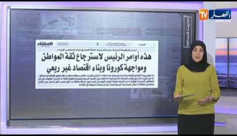 لجنة أخلقة التجارة تشرع في العمل الأسبوع المقبل -حديث الصحافة-