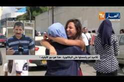 تلاميذ لم يتحصلوا على البكالوريا .. هذا هو دور الأولياء !