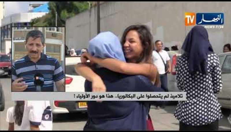 تلاميذ لم يتحصلوا على البكالوريا .. هذا هو دور الأولياء !