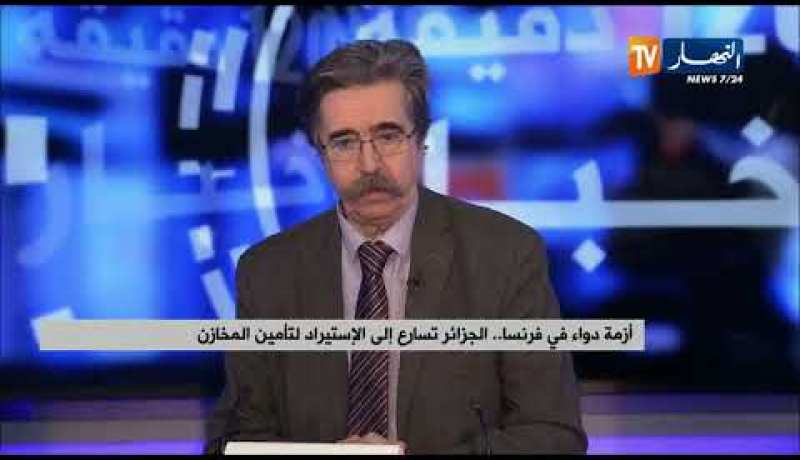 أزمة الدواء في فرنسا.. الجزائر تسارع إلى الإستيراد لتأمين المخازن