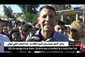 ميلة: رئيس دائرة ترعي باينان يعتدي على أستاذ داخل متوسطة