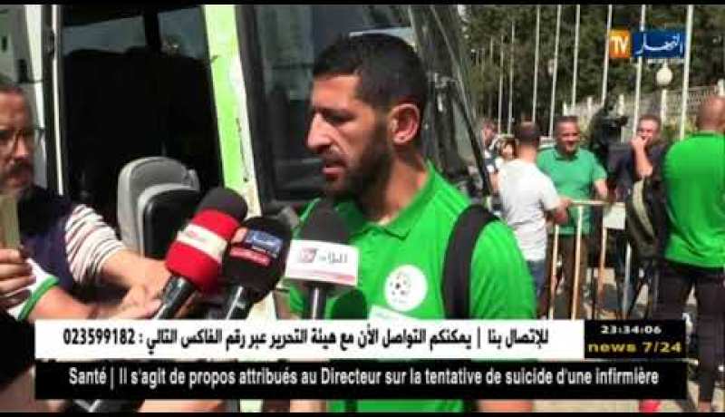 المنتخب الوطني يشد الرحال في طائرة خاصة إلى غامبيا