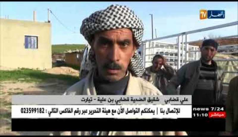 تيارت: الغموض يتلبس قصة العثور على جثة شيخ داخل بئر بعد إختفائه..