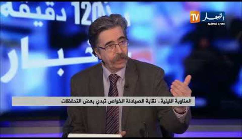 المناوبة الليلية.. نقابة الصيادلة الخواص تبدي بعض التحفظات