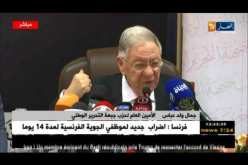 ولد عباس: الصحافة لديها الحق في إنتقاد الحكومة لكن بشروط
