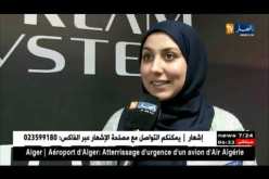 العاصمة: شركة “ستريم سيستام” تفتح قاعة عرض جديدة تضمن البيع بالتقسيط