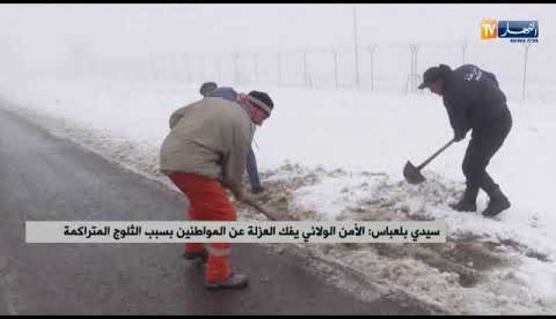 طالع هابط: الأمن الوطني يفك العزلة عن المواطنين بسبب الثلوج المتراكمة.. راكم طالعين