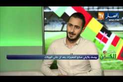 محمد قريشي: بلايلي لاعب موهوب وعاد بقوة كبيرة بعد عقوبة العامين