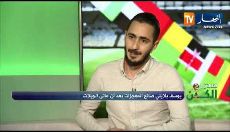 محمد قريشي: بلايلي لاعب موهوب وعاد بقوة كبيرة بعد عقوبة العامين