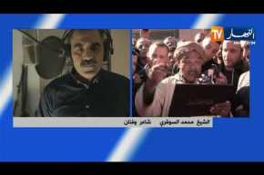 شيوخ الشعر بالشلف يرثون عزّ الدين الشلفي ويثنون على قناة النهار