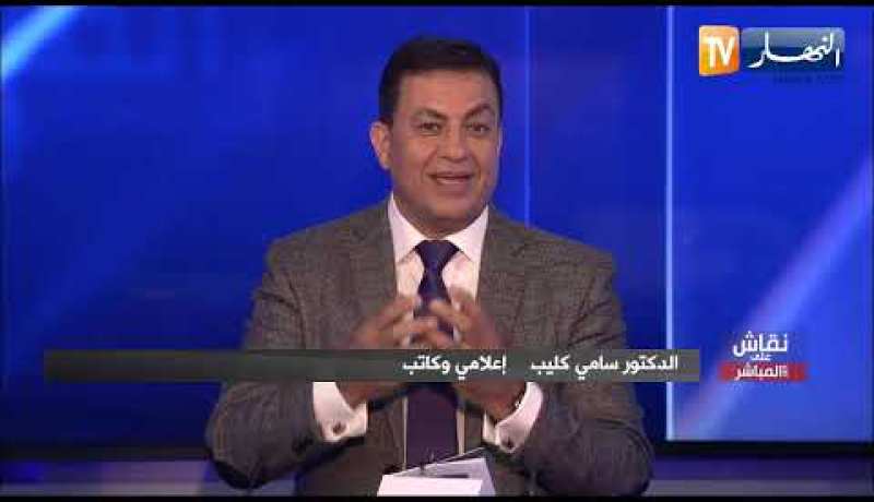 نقاش على المباشر: سامي كليب.. رحلة ورحالة بين الإعلام والسياسة والمقاومة