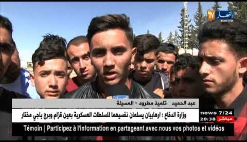 المسيلة: إحتجاج تلاميذ ثانوية أحمد عروة بمقرة
