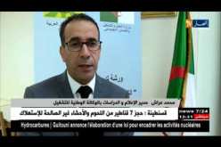الوكالة الوطنية للتشغيل تنصب أكثر من 106 آلاف طالب عمل خلال 2018