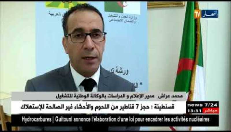 الوكالة الوطنية للتشغيل تنصب أكثر من 106 آلاف طالب عمل خلال 2018